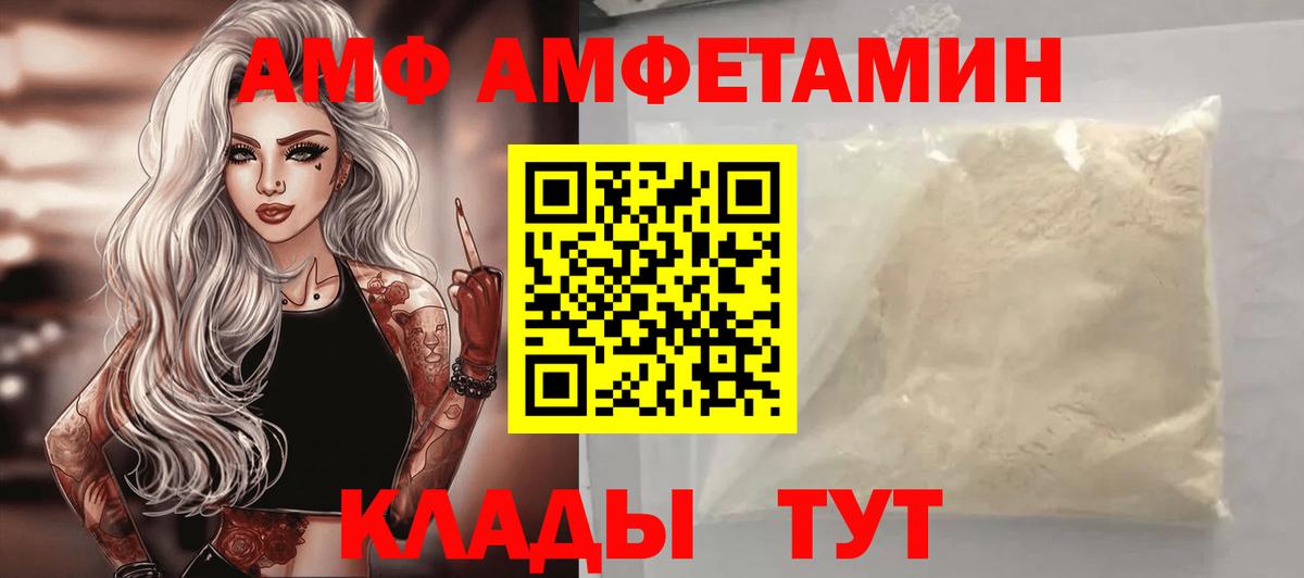 Amphetamine Розовый Нововоронеж