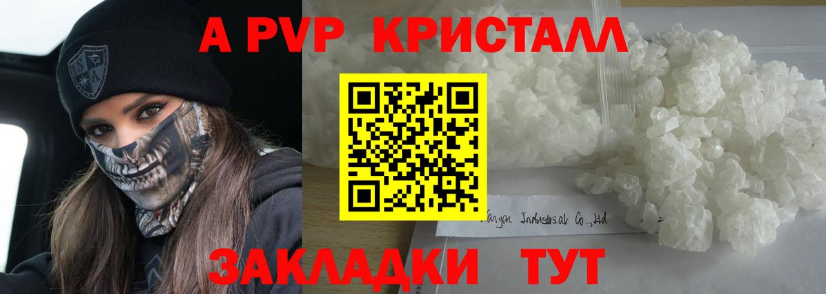 Alpha PVP Соль  APVP крисы CK  Нововоронеж  Вход с VPN 