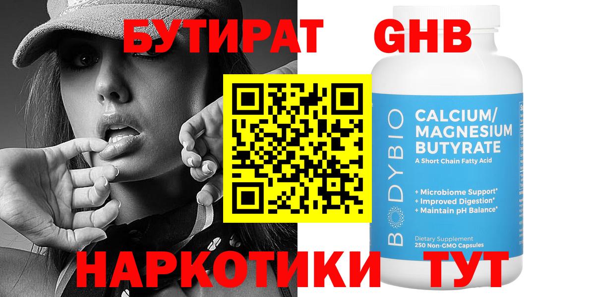 Нововоронеж  Бутират оксана  Бутират  Вход с VPN 