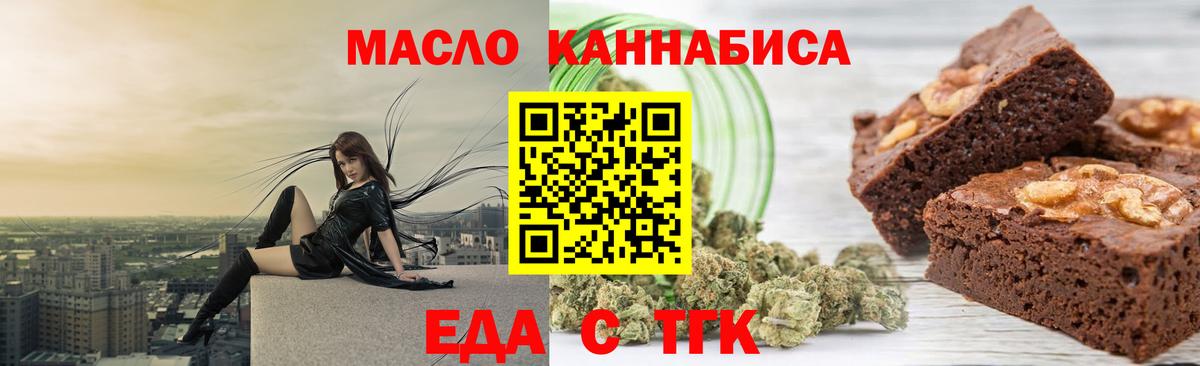 Cannafood конопля  Вход с VPN  Нововоронеж 