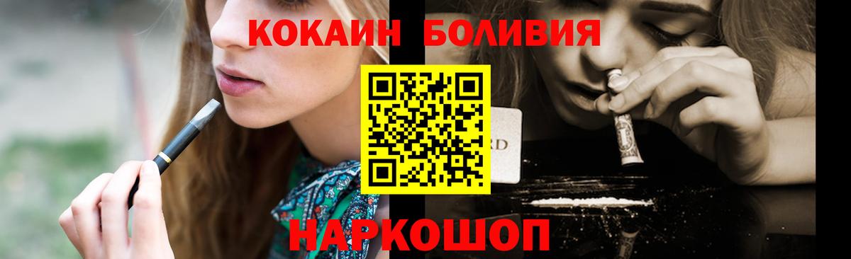 Cocaine Fish Scale Нововоронеж