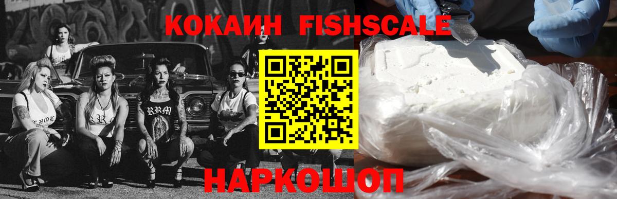 КОКАИН Колумбийский  Вход с VPN  Нововоронеж 