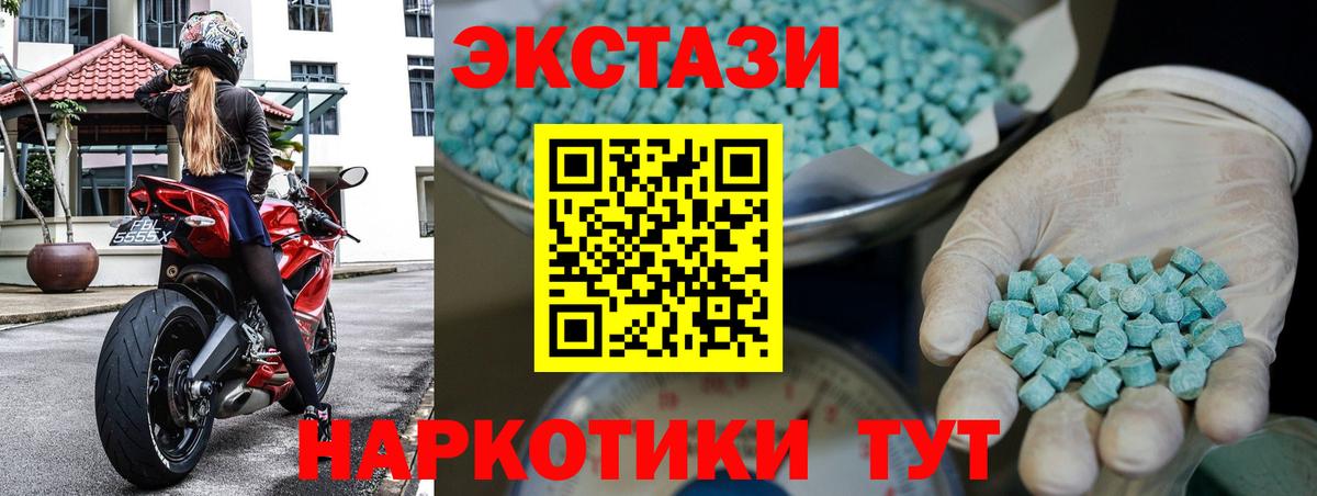 Ecstasy VHQ  Вход с VPN  Ecstasy  Нововоронеж 