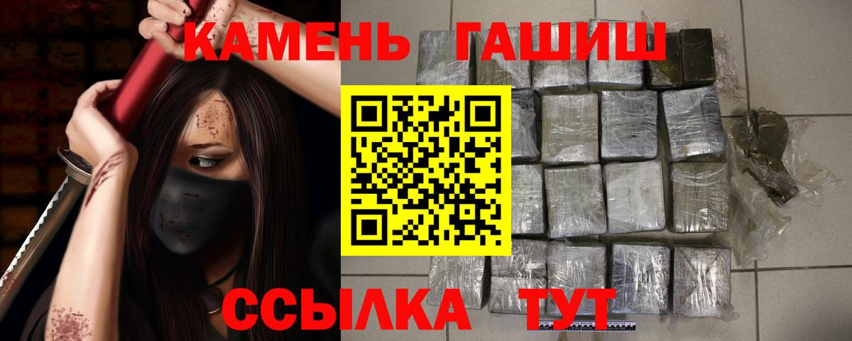 ГАШ убойный Нововоронеж