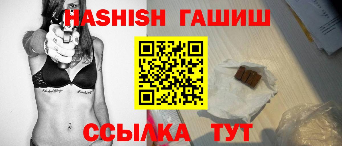 ГАШИШ хэш  даркнет сайт  Нововоронеж  Вход с VPN  ГАШ hashish  ГАШ 