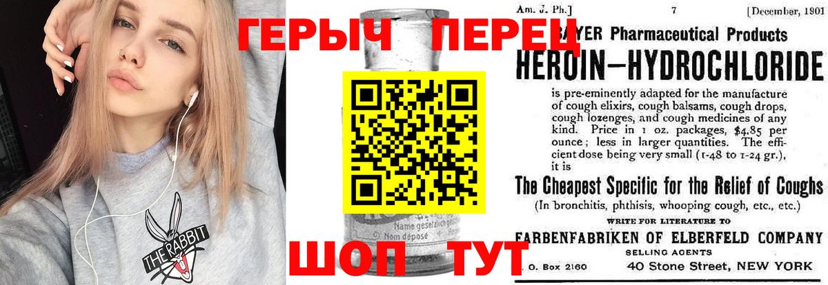 ГЕРОИН хмурый  Вход с VPN  Нововоронеж 