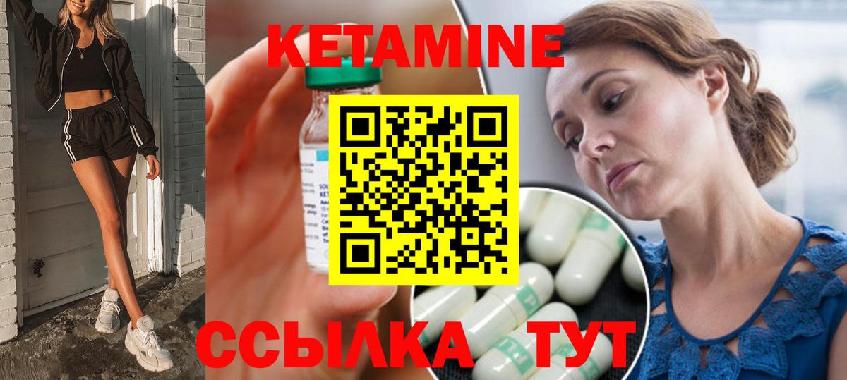 Нововоронеж  КЕТАМИН VHQ  Вход с VPN 