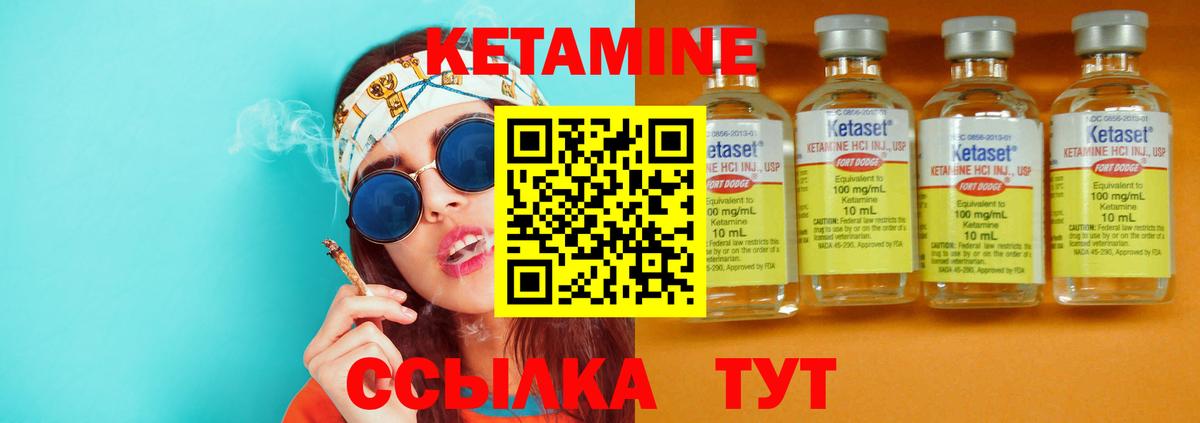 Кетамин VHQ Нововоронеж