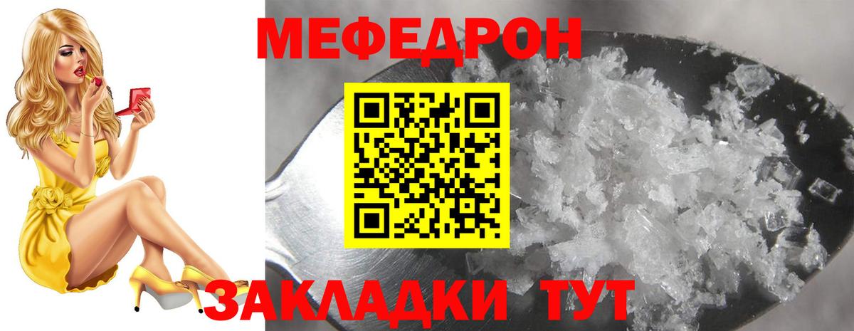 МЕФ мука Нововоронеж