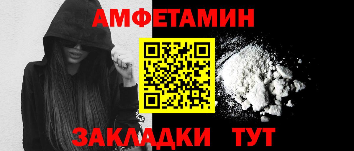 Метамфетамин кристалл Нововоронеж