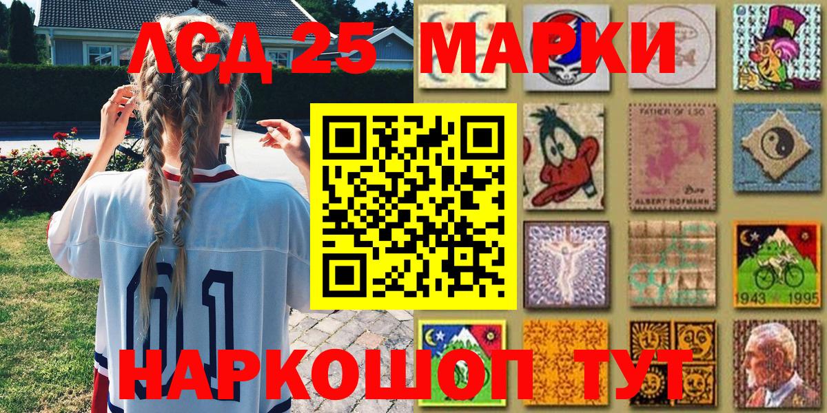 Марки 25I-NBOMe 1,5мг  Вход с VPN  Нововоронеж 