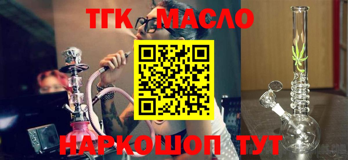 ТГК THC oil  Вход с VPN  Нововоронеж 