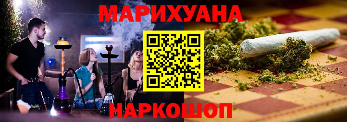 Нововоронеж  МАРИХУАНА White Widow  Марихуана LSD WEED  МАРИХУАНА THC 21%  Вход с VPN  Бошки Шишки гибрид 